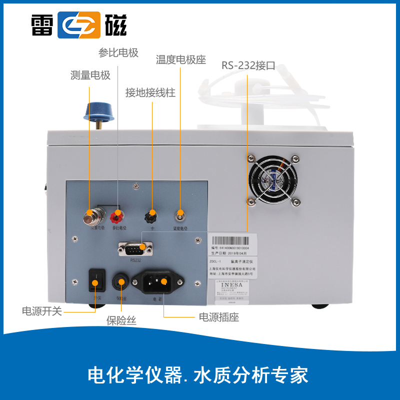 ZDCL-2 型氯离子自动电位滴定仪